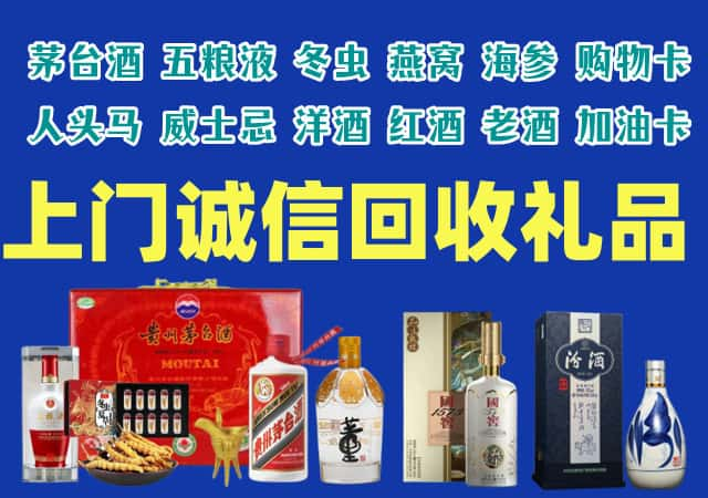 常宁市烟酒回收店